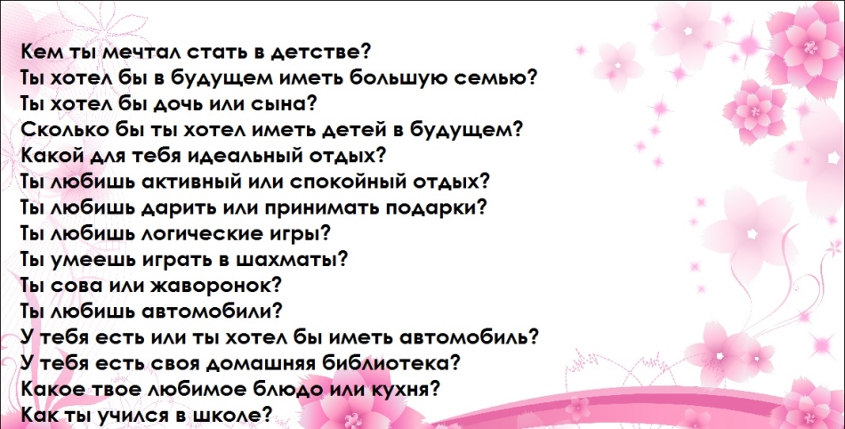 Что можно у мальчика спросить – Какие вопросы можно задать парню, чтобы узнать его лучше – список