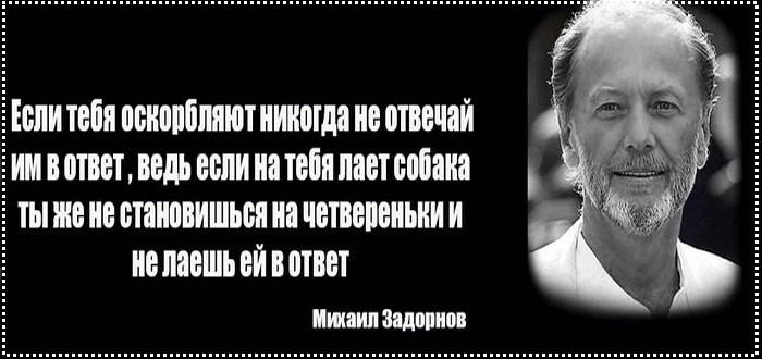 Как отвечать дерзко – Как научиться красиво хамить?.. | ответы на обидные фразы учимся хамить красиво / страница 3