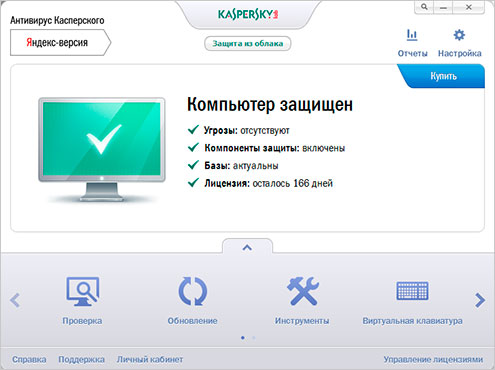 Самые хорошие антивирусы – Какой антивирус лучше выбрать для ОС Windows 7 и 8 ? Какой антивирус самый лучший!?